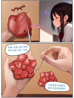 Page 42 of Yun's secret