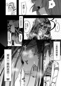 Page 28 of [Ebizoridan (Shien) Seigi Jitsugen Iinkai Seiteki Shidou (Blue Archive) [Chinese] [双鱼个人汉化] [Digital]