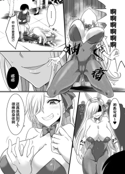Page 14 of Comiket de Hyoui! BlueArch Dosukebe Cosplayer o Nottori Take Out | CM展会上附身!蔚蓝●档的绝色Cosplayer被我们夺舍后带去玩乐