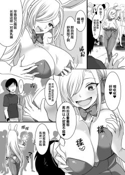 Page 15 of Comiket de Hyoui! BlueArch Dosukebe Cosplayer o Nottori Take Out | CM展会上附身!蔚蓝●档的绝色Cosplayer被我们夺舍后带去玩乐