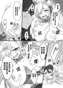 Page 17 of Comiket de Hyoui! BlueArch Dosukebe Cosplayer o Nottori Take Out | CM展会上附身!蔚蓝●档的绝色Cosplayer被我们夺舍后带去玩乐