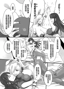 Page 25 of Comiket de Hyoui! BlueArch Dosukebe Cosplayer o Nottori Take Out | CM展会上附身!蔚蓝●档的绝色Cosplayer被我们夺舍后带去玩乐