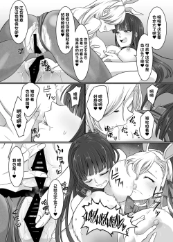 Page 27 of Comiket de Hyoui! BlueArch Dosukebe Cosplayer o Nottori Take Out | CM展会上附身!蔚蓝●档的绝色Cosplayer被我们夺舍后带去玩乐