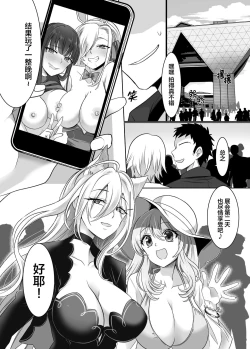 Page 33 of Comiket de Hyoui! BlueArch Dosukebe Cosplayer o Nottori Take Out | CM展会上附身!蔚蓝●档的绝色Cosplayer被我们夺舍后带去玩乐