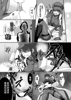 Page 3 of Comiket de Hyoui! BlueArch Dosukebe Cosplayer o Nottori Take Out | CM展会上附身!蔚蓝●档的绝色Cosplayer被我们夺舍后带去玩乐