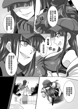 Page 5 of Comiket de Hyoui! BlueArch Dosukebe Cosplayer o Nottori Take Out | CM展会上附身!蔚蓝●档的绝色Cosplayer被我们夺舍后带去玩乐