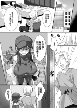 Page 6 of Comiket de Hyoui! BlueArch Dosukebe Cosplayer o Nottori Take Out | CM展会上附身!蔚蓝●档的绝色Cosplayer被我们夺舍后带去玩乐