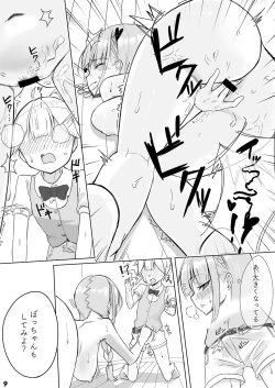 Page 10 of Aqua-tan no Onee Shota