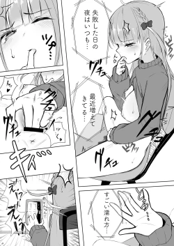 Page 4 of Aqua-tan no Onee Shota