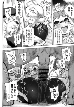 Page 21 of Ero Ika Yori Ai o Komete