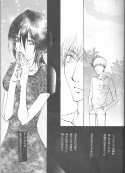 Page 17 of Kimi o suki ni natte hajimete no natsu ga kuru.