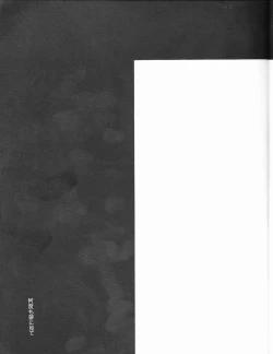 Page 25 of Kimi o suki ni natte hajimete no natsu ga kuru.