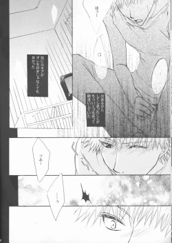 Page 28 of Kimi o suki ni natte hajimete no natsu ga kuru.