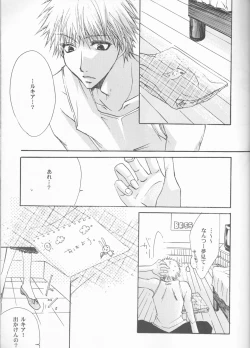 Page 31 of Kimi o suki ni natte hajimete no natsu ga kuru.