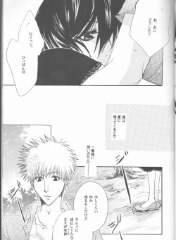 Page 33 of Kimi o suki ni natte hajimete no natsu ga kuru.