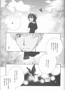 Page 35 of Kimi o suki ni natte hajimete no natsu ga kuru.