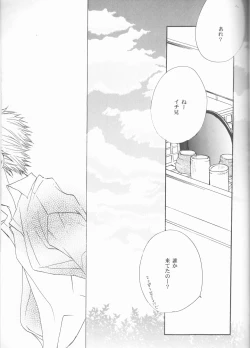 Page 41 of Kimi o suki ni natte hajimete no natsu ga kuru.