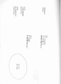 Page 43 of Kimi o suki ni natte hajimete no natsu ga kuru.