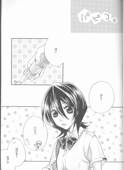 Page 47 of Kimi o suki ni natte hajimete no natsu ga kuru.