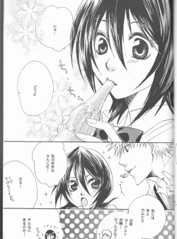 Page 49 of Kimi o suki ni natte hajimete no natsu ga kuru.