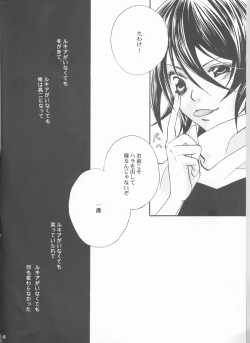 Page 4 of Kimi o suki ni natte hajimete no natsu ga kuru.