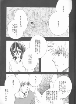 Page 7 of Kimi o suki ni natte hajimete no natsu ga kuru.