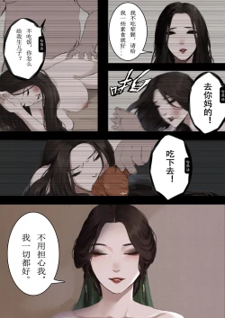 Page 10 of 砂中莲