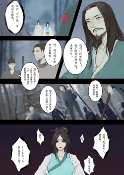 Page 26 of 砂中莲