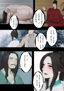 Page 28 of 砂中莲