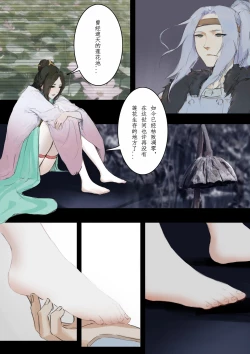 Page 30 of 砂中莲