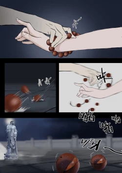 Page 40 of 砂中莲