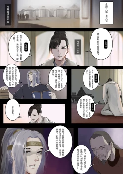 Page 7 of 砂中莲