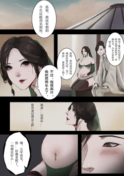 Page 9 of 砂中莲