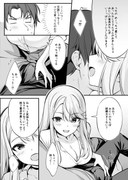 Page 9 of SNS de Deatta no wa Gyaru-ka shita Imouto Deshita