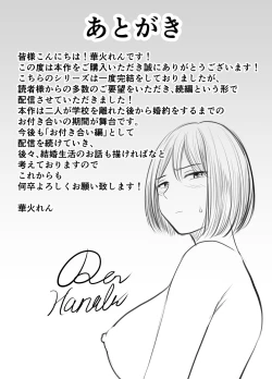 Page 104 of Appli de Macching shita Katabutsu na Moto Tannin Onna Kyoushi to Tsukiaimashita!