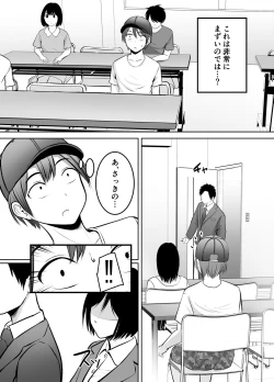 Page 16 of Appli de Macching shita Katabutsu na Moto Tannin Onna Kyoushi to Tsukiaimashita!