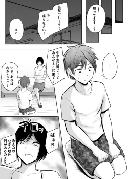 Page 22 of Appli de Macching shita Katabutsu na Moto Tannin Onna Kyoushi to Tsukiaimashita!