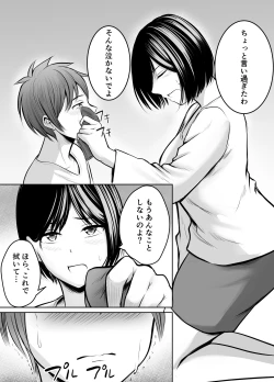 Page 24 of Appli de Macching shita Katabutsu na Moto Tannin Onna Kyoushi to Tsukiaimashita!