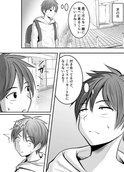 Page 44 of Appli de Macching shita Katabutsu na Moto Tannin Onna Kyoushi to Tsukiaimashita!
