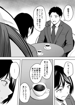Page 48 of Appli de Macching shita Katabutsu na Moto Tannin Onna Kyoushi to Tsukiaimashita!