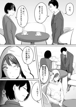 Page 50 of Appli de Macching shita Katabutsu na Moto Tannin Onna Kyoushi to Tsukiaimashita!