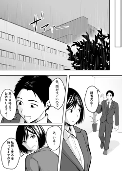 Page 56 of Appli de Macching shita Katabutsu na Moto Tannin Onna Kyoushi to Tsukiaimashita!