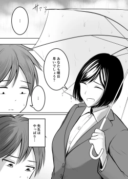 Page 60 of Appli de Macching shita Katabutsu na Moto Tannin Onna Kyoushi to Tsukiaimashita!