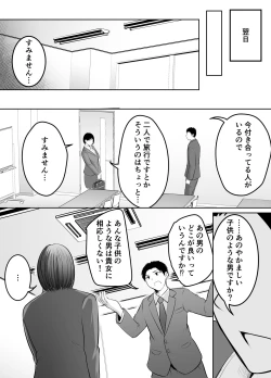 Page 62 of Appli de Macching shita Katabutsu na Moto Tannin Onna Kyoushi to Tsukiaimashita!