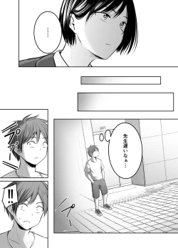 Page 63 of Appli de Macching shita Katabutsu na Moto Tannin Onna Kyoushi to Tsukiaimashita!