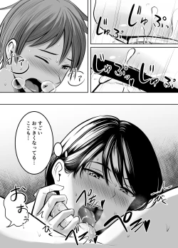 Page 72 of Appli de Macching shita Katabutsu na Moto Tannin Onna Kyoushi to Tsukiaimashita!