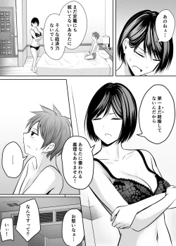 Page 8 of Appli de Macching shita Katabutsu na Moto Tannin Onna Kyoushi to Tsukiaimashita!