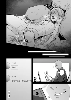 Page 19 of Miss Herta no Kanpeki ga Par ni Nacchau Ohanashi