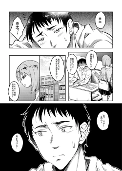 Page 20 of Kanohaha no Yuuwaku