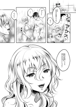 Page 43 of Kanohaha no Yuuwaku